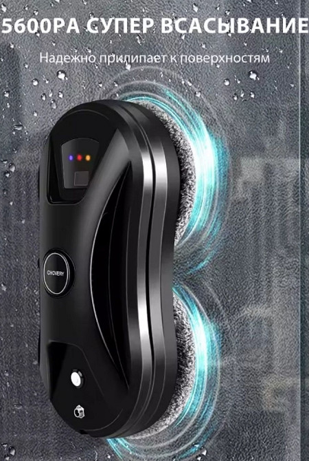 Робот пилосос для вікон Chovery CL2 з додатком. Харків - фото 7