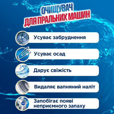 Очищувач для пральних машин K2r 2 цикли очищення (9000101529371) Вінниця - фото 2