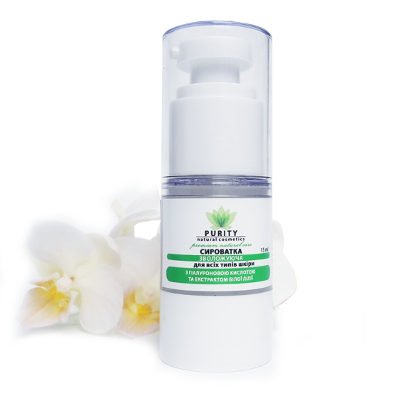 Сыворотка увлажняющая с гиалуроновой кислотой и экстрактом белой лилии PURITY 15 мл Киев