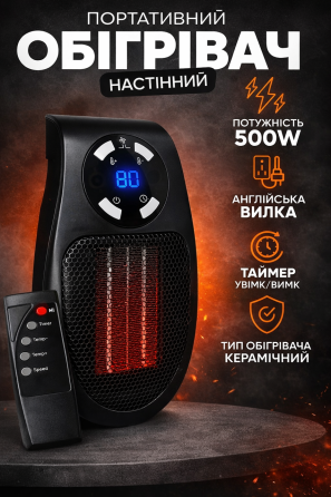 Портативний керамічний обігрівач Handy Heater 500W з дисплеєм та пультом Настінний тепловентилятор Б/В Київ