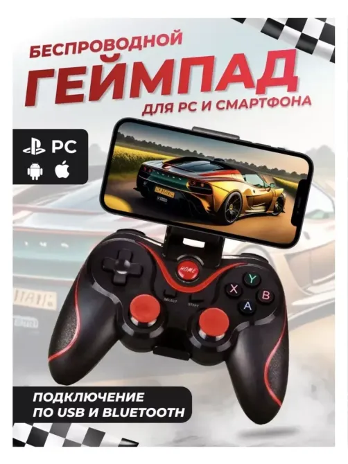 Бездротовий геймпад джойстик X3 з тримачем для телефона, Bluetooth контролер для Android, iOS, ПК, Smart TV Одеса - фото 1