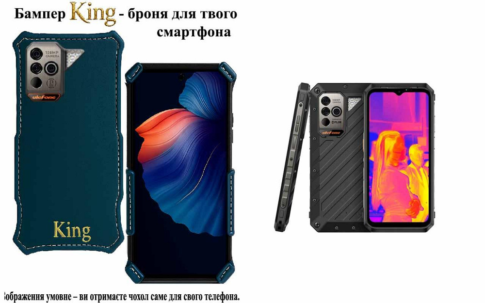 Бампер King для Ulefone Armor 12 5G, Armor 12S, із посиленим корпусом, колір Тм Бірюза Київ - фото 1