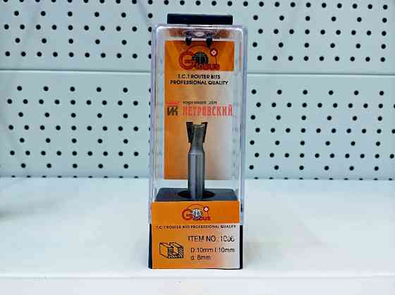 Фреза ГЛОБУС 1006 D10 пазова ластівчин хвіст Коломия