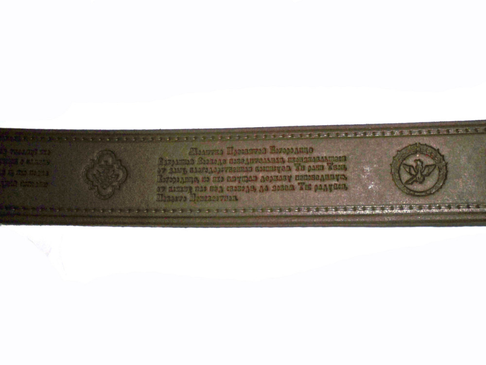 Ремінь шкіряний із молитвами всередині 1300х40мм. Шкіряний ремінь із православною молитвою. Одеса - фото 2