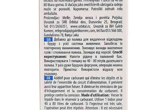 Присадка для дизельного палива (50ml/50L палива) \"Diesel\", 50ml Бершадь
