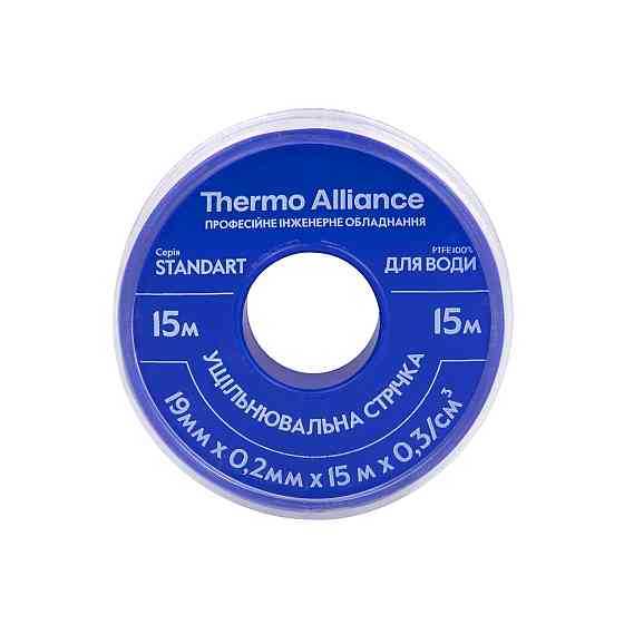 Фум синій Thermo Alliance Standart 15 м SD262BW15 Київ