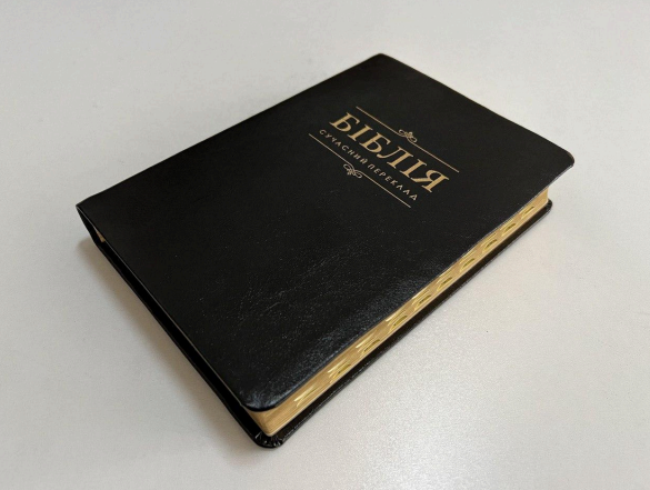 Библия, СП 2, кожа, замок, индексы, гибкая обложка Киев - изображение 1