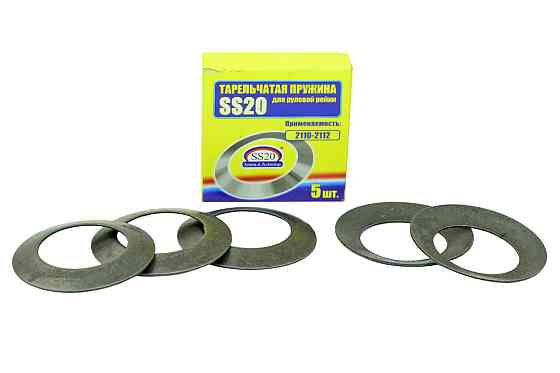 Пружина механізму 2110-2112 тарілчаста (к-кт 5шт) SS-20 рульового Мукачево
