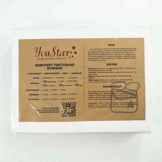Постільна білизна бязь Євро Квіти 100% бавовна YouStar (Білий з фіолетовим) Суми