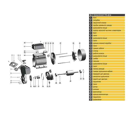 Насос вихровий Optima TPS60 N 0,37кВт з ежектором (000014281) Київ
