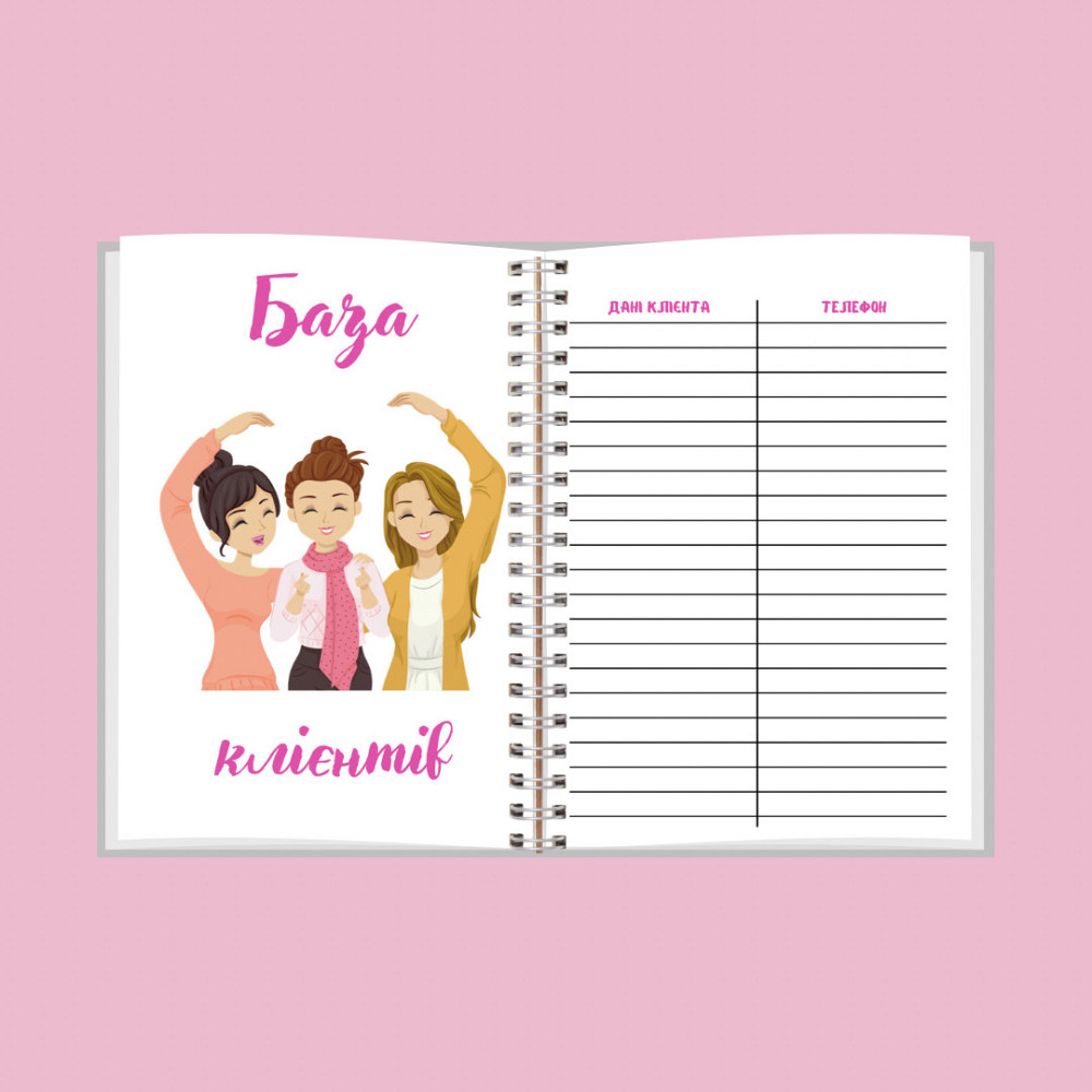 Блокнот бьюті майстра (майстра краси) А5 Дніпро - фото 3