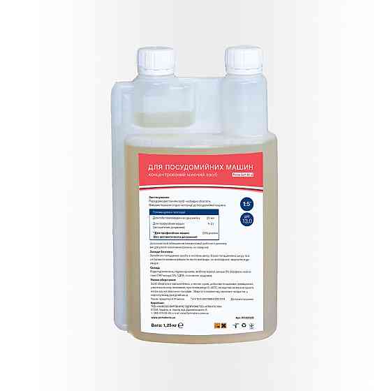 Моющее средство для посудомоечной машины Soft Kit-2 (1,25кг) Д Павлоград