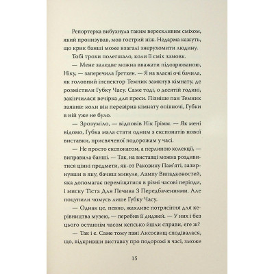Книга Розгадай таємницю самостійно. Книга 2. Часокрад - Ґарет Ф. Джонс Видавництво РМ (9786178426491) Вінниця - фото 7