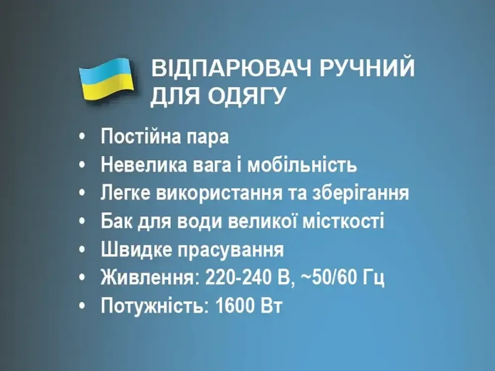 Відпарювач ручний BITEK BT-1277, 1600Вт, 350 мл, нагрівання 25 сек, подача пари 32 г/хв, захист від перегріву Одеса - фото 5