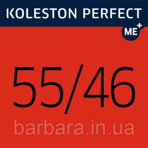Краска для волос Wella Koleston Me+ Vibrant Reds 55/46 Киев