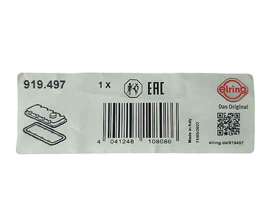 Прокладка крышки Ланос (1.4, 1.5 дв) Авео (1.4 дв) клапанной Мукачево