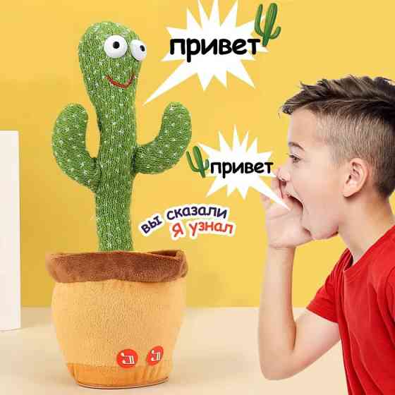 Плюшевый кактус из tiktok, Кактус из тиктока, Танцующий кактус поющий говорящий танцующий EM-73 Львов