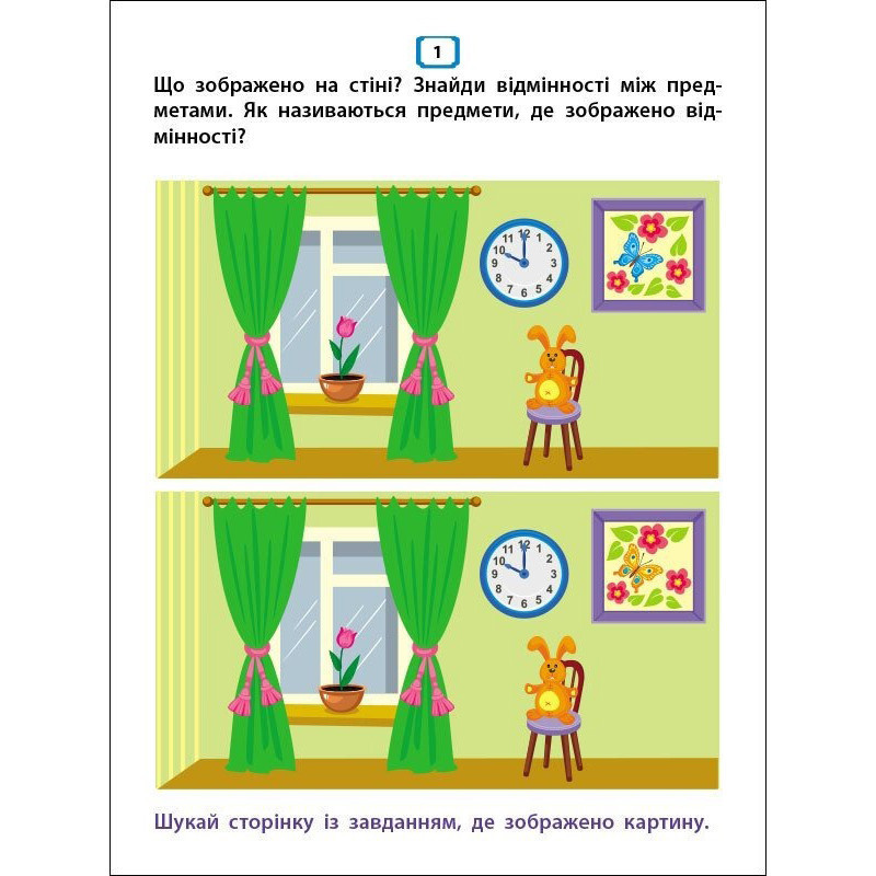 Детская книжечка 