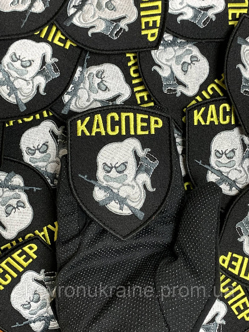 Шеврон КАСПЕР (Форма щит. На липучке) Размер 9x7см Киев - изображение 6