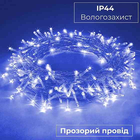 Garlando Гірлянда нитка світлодіодна GarlandoPro 190 LED лампочок 18м 8 режимів лед гірлянда Си Київ