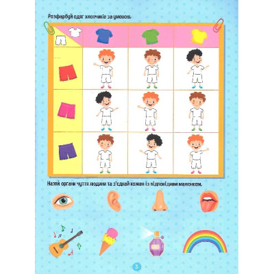 Книга Тренажер для дошкільнят. Логіка - Альона Леонідова Vivat (9789669828590) Винница - изображение 5