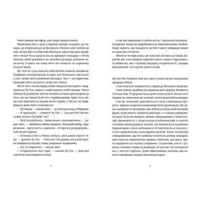 Книга Боженята - Террі Пратчетт Видавництво Старого Лева (9789664482599) Вінниця