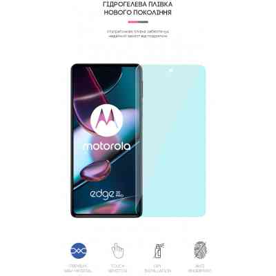 Пленка защитная Armorstandart Anti-Blue Motorola Edge 30 Pro (ARM62059) Винница
