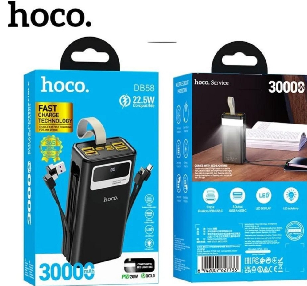 Повербанк Hoco DB58 30000mAh 22.5W с кабелями и фонариком. Харьков - изображение 5