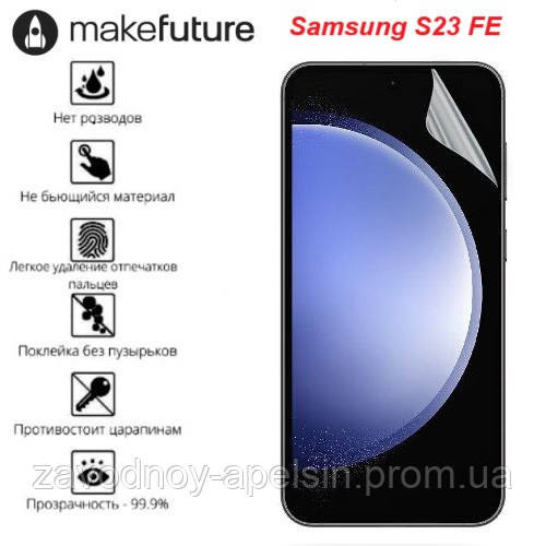 Гидрогелевая пленка Samsung S23 FE S711 (олеофобная) Одесса - изображение 1