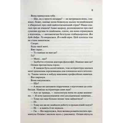 Книга Гіпотеза кохання - Алі Гейзелвуд Vivat (9786171700109) Винница