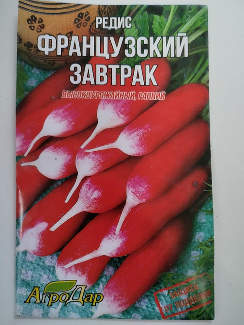 Редис "Француський Сніданок 20 гр Харків - фото 3