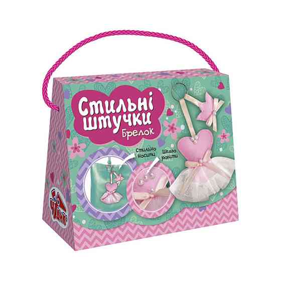 Набір для творчості "Стильні штучки Королева моди" 15100505 брелок Вінниця