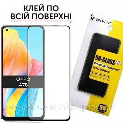 Защитное стекло Oppo A78 Full Glue Glass (закаленное) Одесса