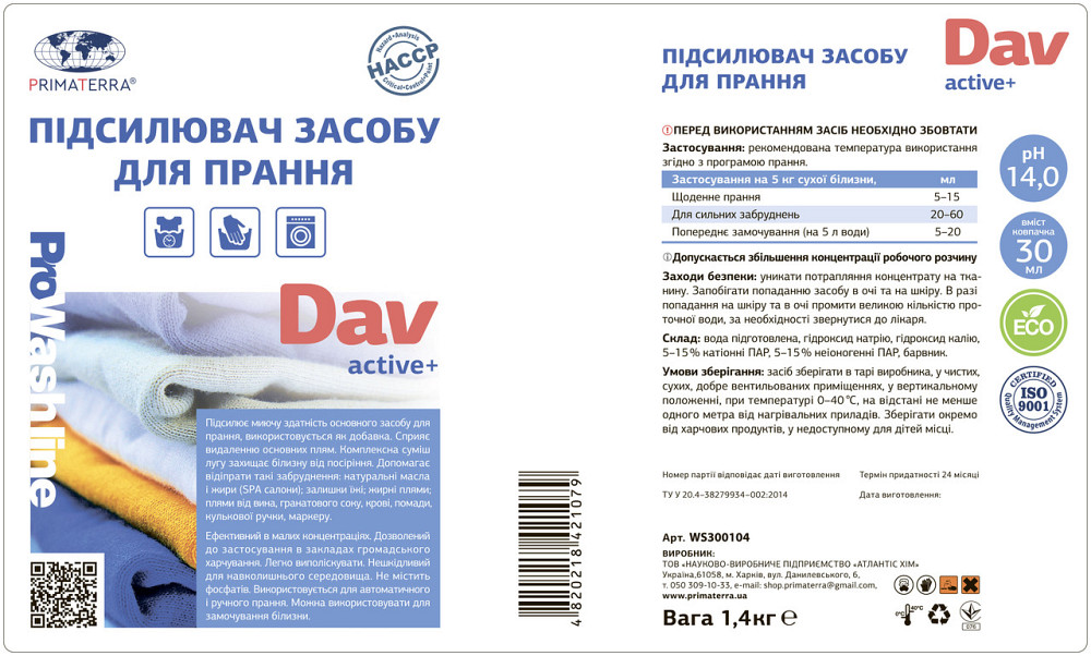 Підсилювач лужності Dav Active (1,4 кг) Павлоград - фото 4