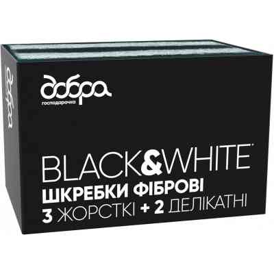 Скребок Добра Господарочка Black&White 9х13 см фибровые 5 шт. (4820086522298) Винница