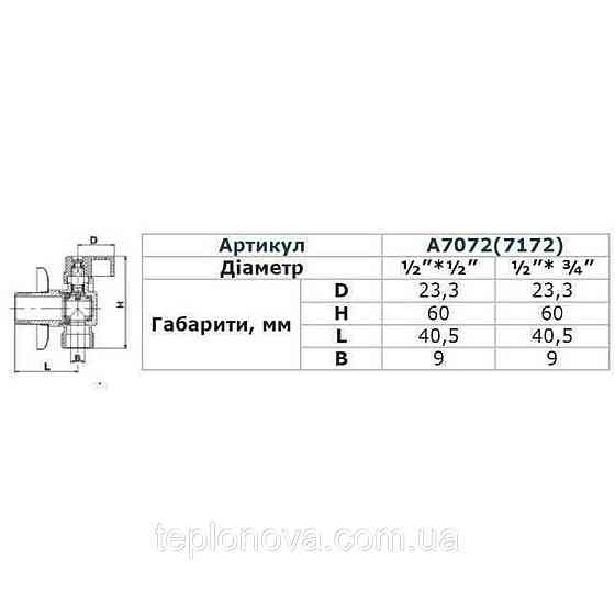Кран кульовий кутовий SOLOMON 1/2″х1/2″ A7172 Чернівці
