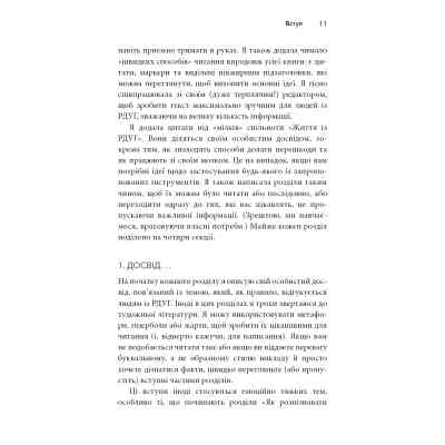 Книга Життя із РДУГ. Як працювати разом зі своїм мозком (а не проти нього) - Джессіка МакКейб BookChef (9786175482889) Винница