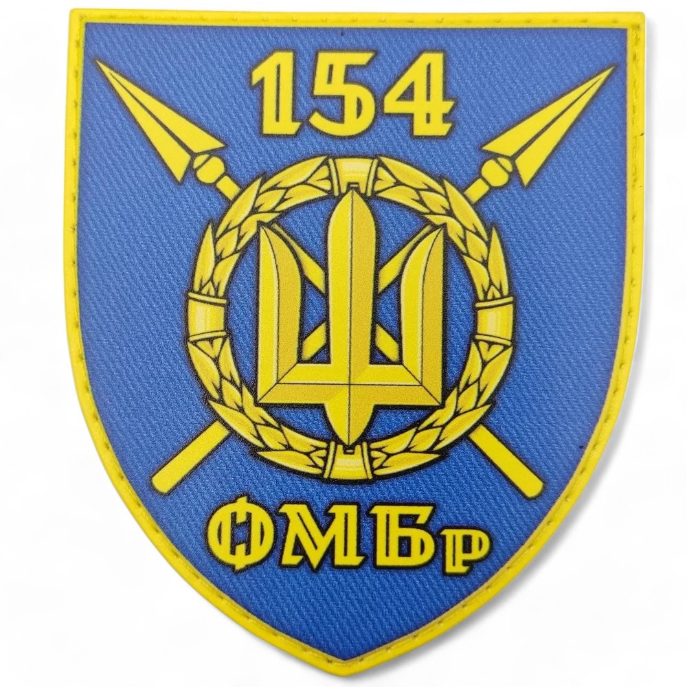 Патч / шеврон ЗСУ 154 ОМБр Київ - фото 1