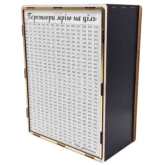 Детская копилка 