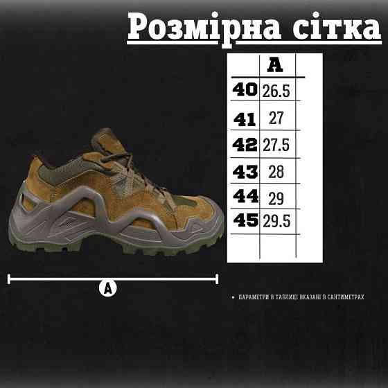 Тактичні Кросівки Vaneda oliva МР3745 Одесса