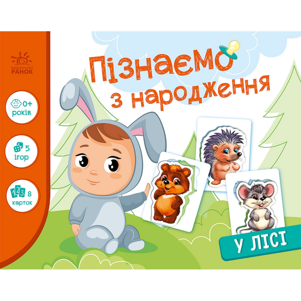 Детская развивающая игра 