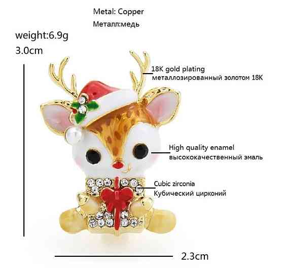 Брошка "Оленятко" Сміла