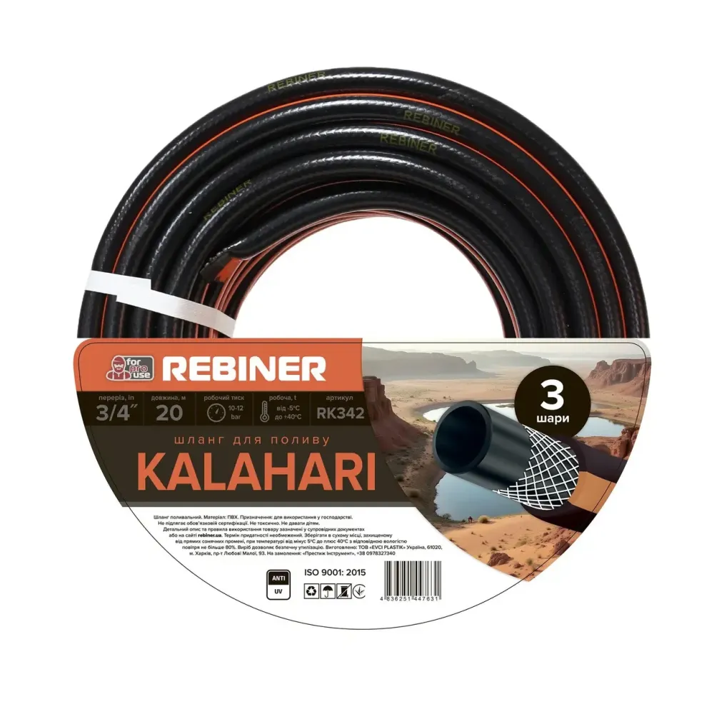 Шланг для полива Rebiner RK342 3/4