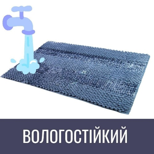 Килимок для ванної 70*120 см Матрац волошковий Даріана Житомир - фото 3