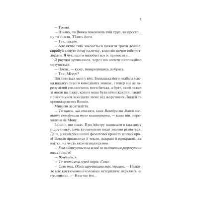 Книга Наречена - Алі Гейзелвуд Vivat (9786171708860) Вінниця - фото 3