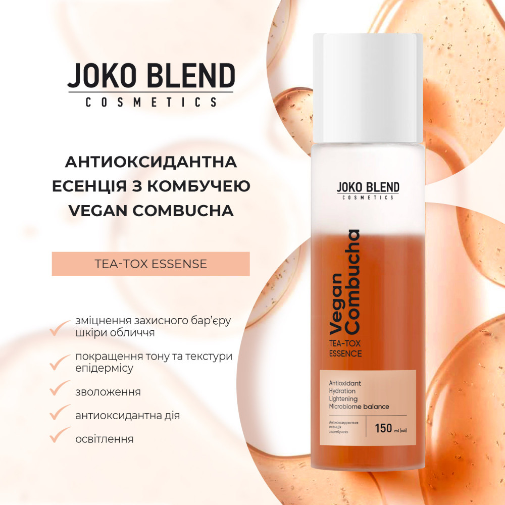 Антиоксидантная эссенция с комбучей Vegan Combucha Tea-Tox Essense Joko Blend 150 мл Киев - изображение 12