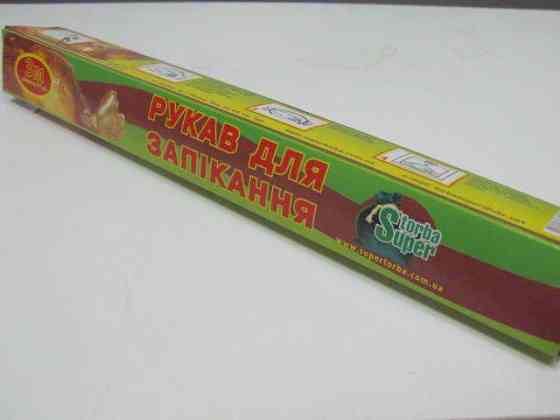 Рукав для запекания в коробке  ( 3 метра х 27см 11мкм,) Супер торба (1 рул) Харьков