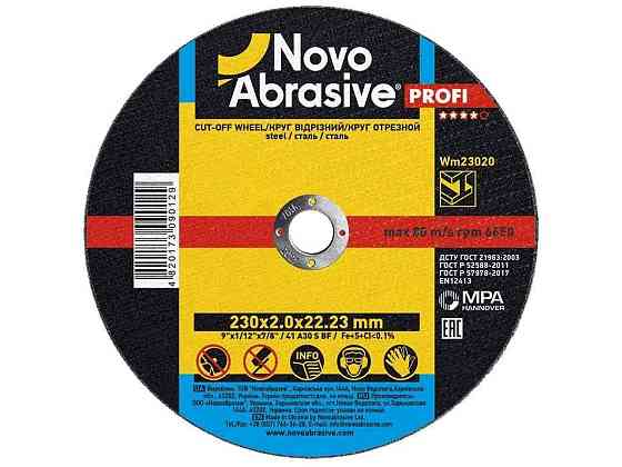 Диск вiдрiзний по металу 230мм х 2мм х 22,2мм Profi 41 ТМ NovoAbrasive Київ