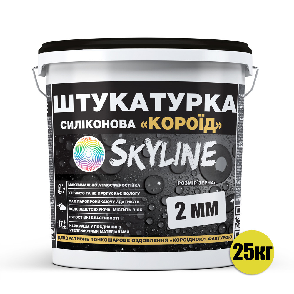 Декоративна Силіконова водостійка штукатурка «Короїд» SkyLine, зерно 2 мм, 25 кг Харків - фото 5
