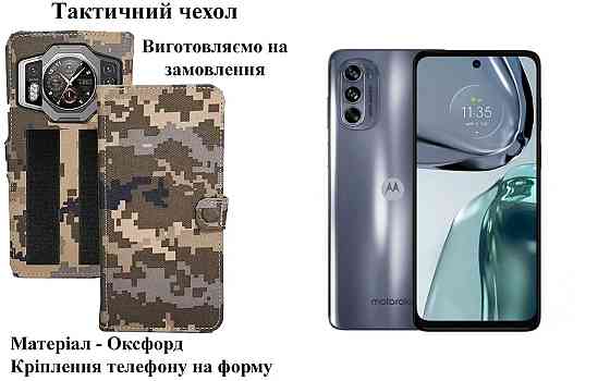 Тактичний чохол для LG G7 Fit, G7 ThinQ, G7+ ThinQ, кріпиться до спорядження на липучці Київ